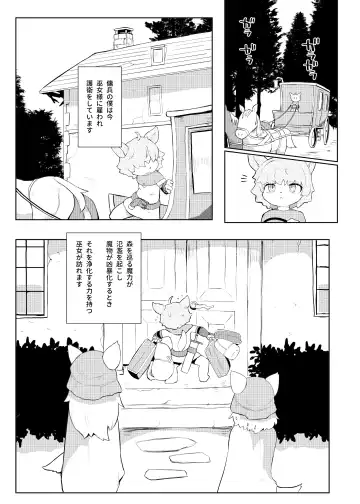 [Tenyati] BootyQuest Fhentai - Page 2