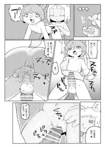 [Tenyati] BootyQuest Fhentai - Page 21