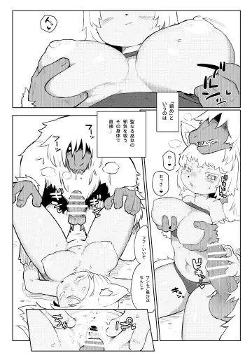 [Tenyati] BootyQuest Fhentai - Page 5