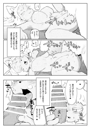 [Tenyati] BootyQuest Fhentai - Page 6