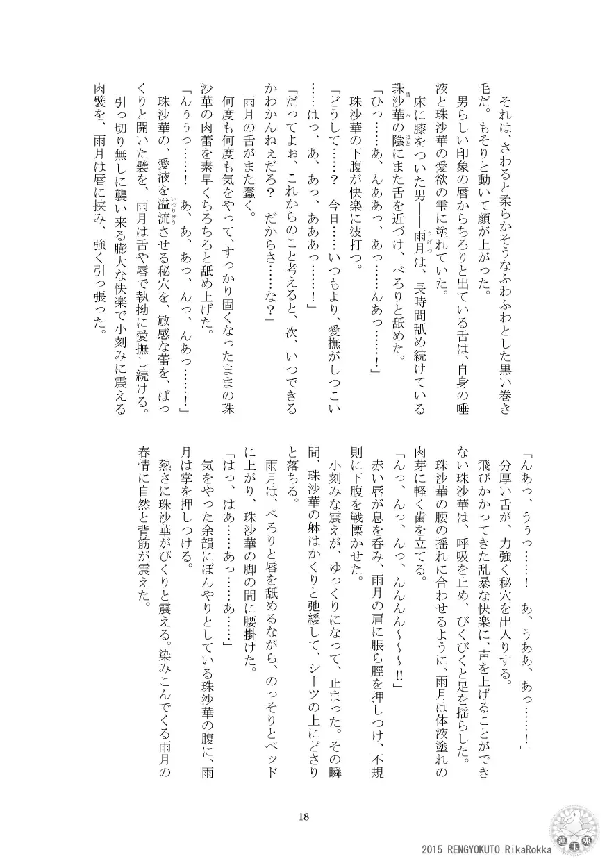 Imperial capital history strange demon kitan part 4 Demon capital Shanghai Kagami Kata Ibun Fhentai - Page 16