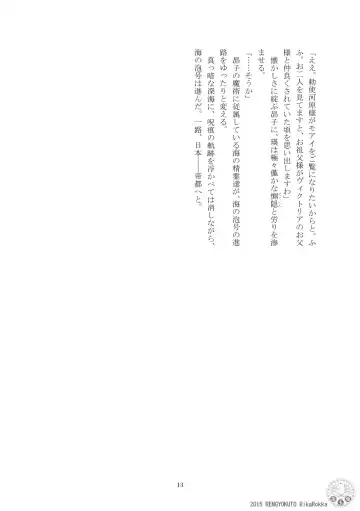 Imperial capital history strange demon kitan part 4 Demon capital Shanghai Kagami Kata Ibun Fhentai - Page 12