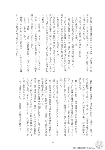 Imperial capital history strange demon kitan part 4 Demon capital Shanghai Kagami Kata Ibun Fhentai - Page 14