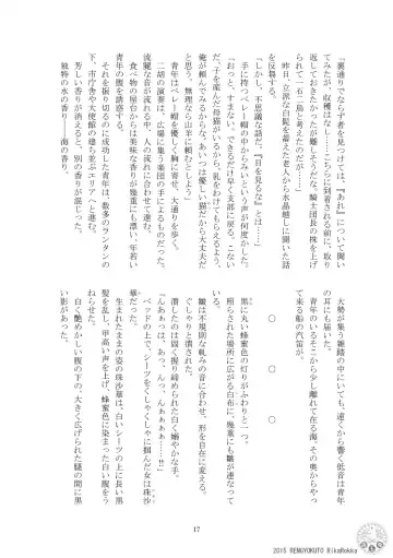 Imperial capital history strange demon kitan part 4 Demon capital Shanghai Kagami Kata Ibun Fhentai - Page 15