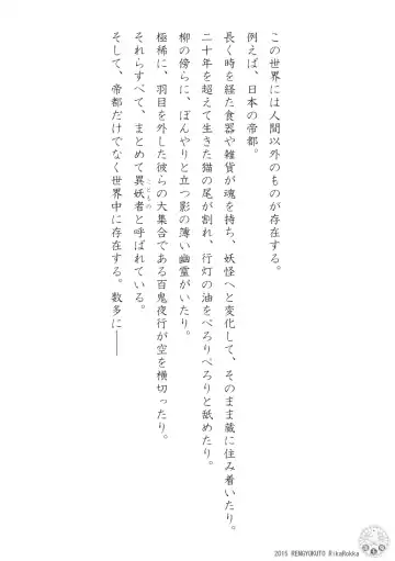 Imperial capital history strange demon kitan part 4 Demon capital Shanghai Kagami Kata Ibun Fhentai - Page 3