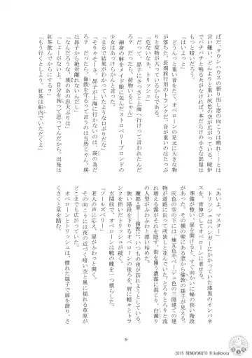 Imperial capital history strange demon kitan part 4 Demon capital Shanghai Kagami Kata Ibun Fhentai - Page 8