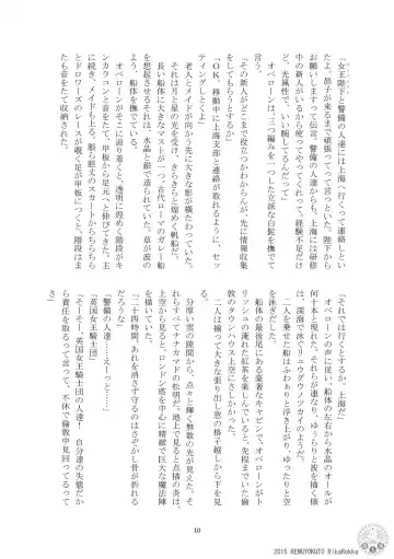 Imperial capital history strange demon kitan part 4 Demon capital Shanghai Kagami Kata Ibun Fhentai - Page 9