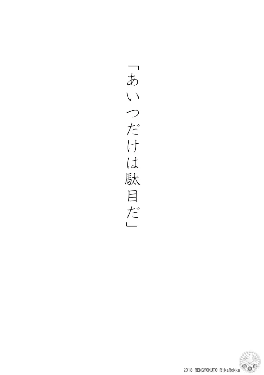 Teito History Illusionary Ghost Story Part 5 Demon City/Mystery Song Fhentai - Page 2