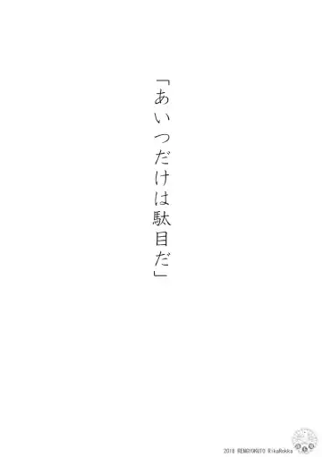 Teito History Illusionary Ghost Story Part 5 Demon City/Mystery Song Fhentai - Page 2