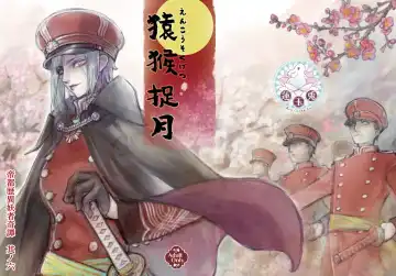 Read Teito Riki Iyōsha Kitan Part 6 Monkey Captured Moon - Fhentai