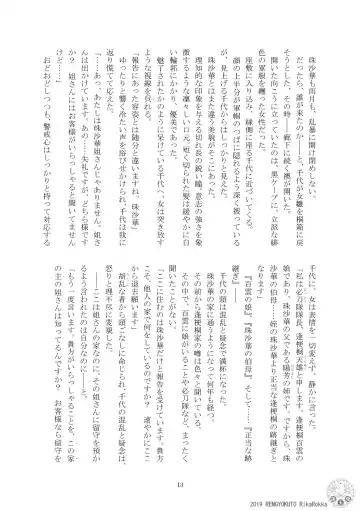 Teito Riki Iyōsha Kitan Part 6 Monkey Captured Moon Fhentai - Page 10