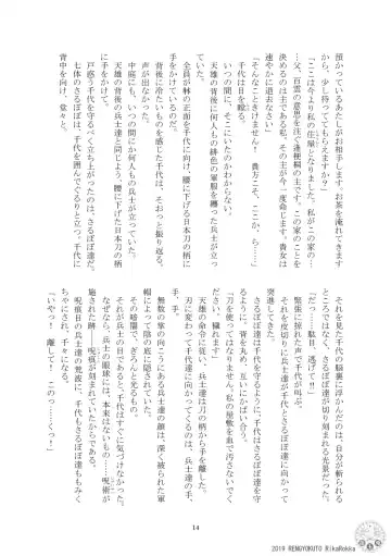 Teito Riki Iyōsha Kitan Part 6 Monkey Captured Moon Fhentai - Page 11