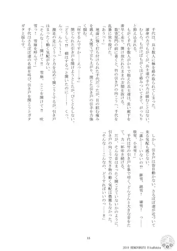 Teito Riki Iyōsha Kitan Part 6 Monkey Captured Moon Fhentai - Page 12