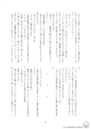 Teito Riki Iyōsha Kitan Part 6 Monkey Captured Moon Fhentai - Page 16