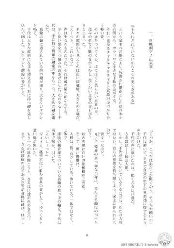 Teito Riki Iyōsha Kitan Part 6 Monkey Captured Moon Fhentai - Page 5