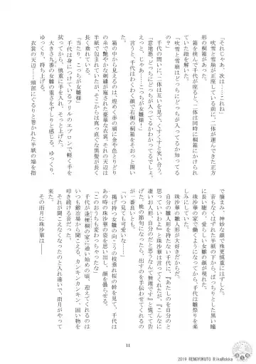 Teito Riki Iyōsha Kitan Part 6 Monkey Captured Moon Fhentai - Page 8