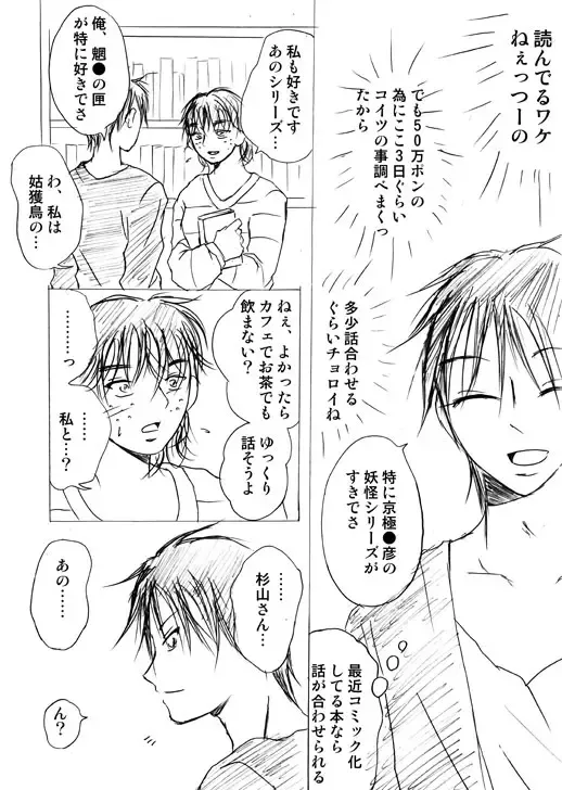 Lullaby of Tin Fhentai - Page 16