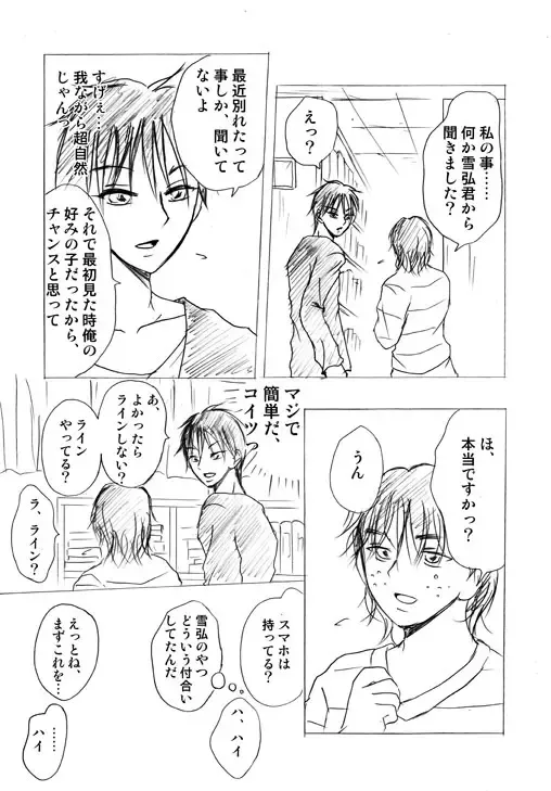 Lullaby of Tin Fhentai - Page 17