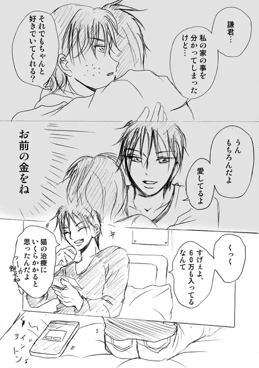 Lullaby of Tin Fhentai - Page 20