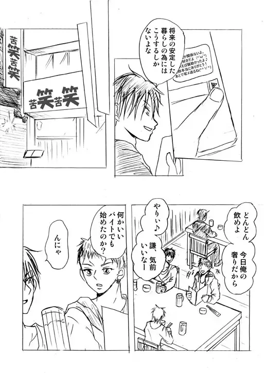 Lullaby of Tin Fhentai - Page 22