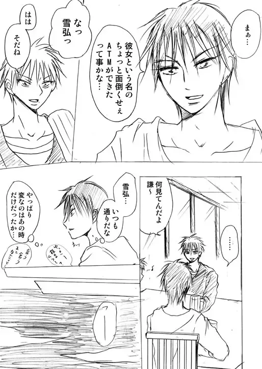 Lullaby of Tin Fhentai - Page 23