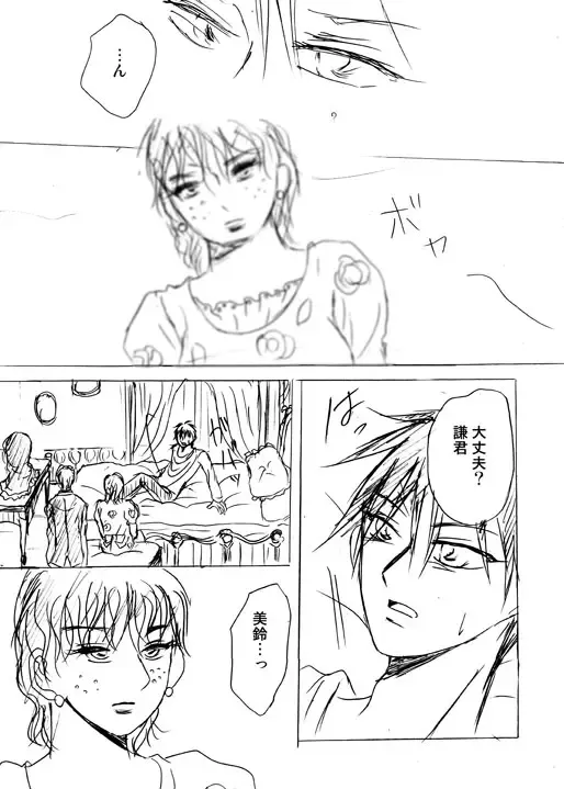 Lullaby of Tin Fhentai - Page 25