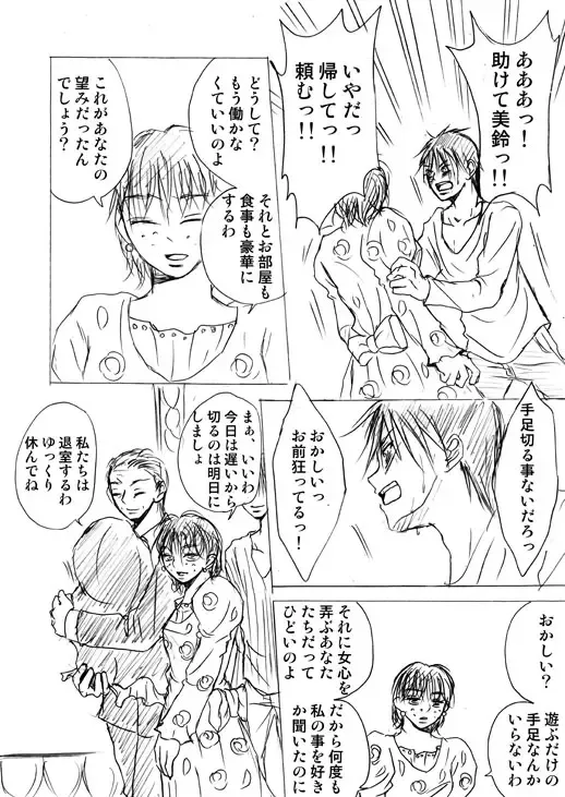 Lullaby of Tin Fhentai - Page 34