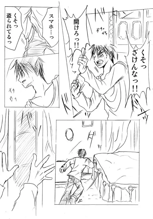 Lullaby of Tin Fhentai - Page 35