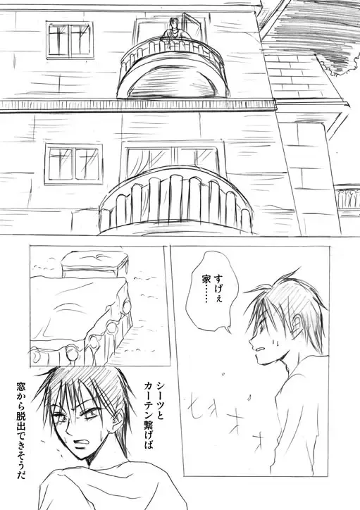 Lullaby of Tin Fhentai - Page 36