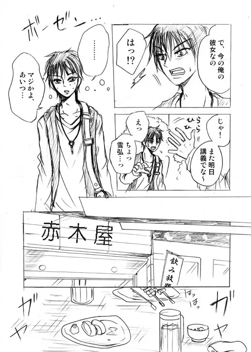 Lullaby of Tin Fhentai - Page 4