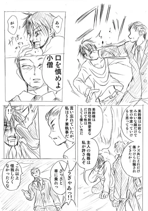 Lullaby of Tin Fhentai - Page 42