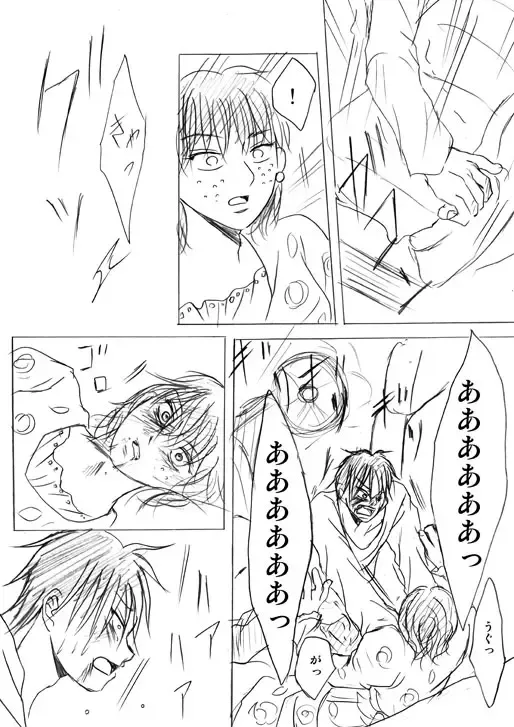 Lullaby of Tin Fhentai - Page 46