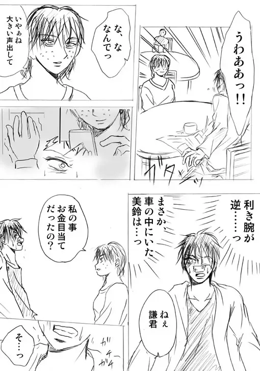 Lullaby of Tin Fhentai - Page 49