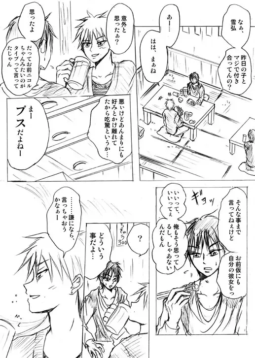 Lullaby of Tin Fhentai - Page 5