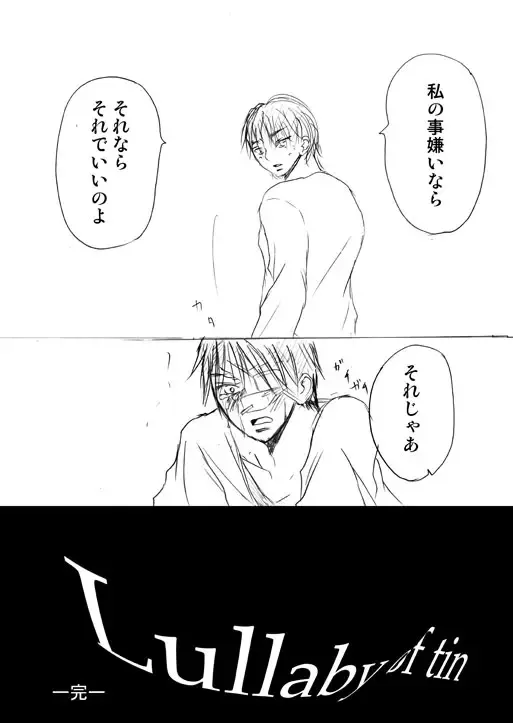 Lullaby of Tin Fhentai - Page 51