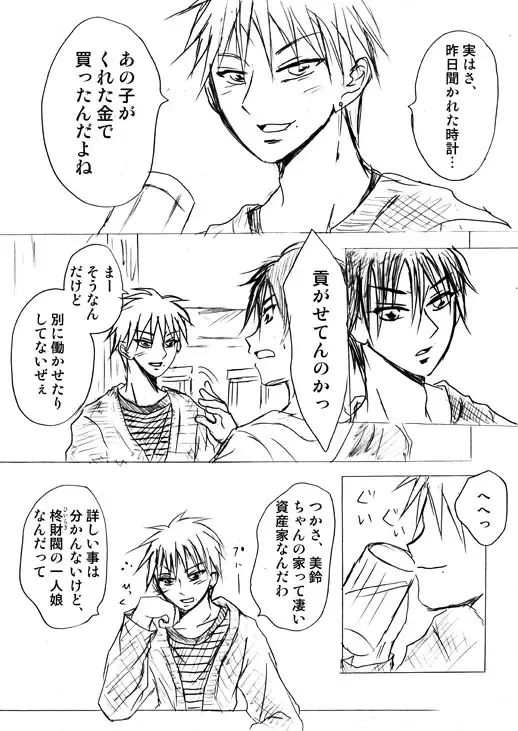 Lullaby of Tin Fhentai - Page 6