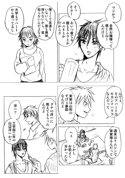 Lullaby of Tin Fhentai - Page 7