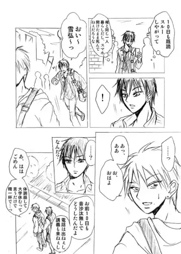 Lullaby of Tin Fhentai - Page 11