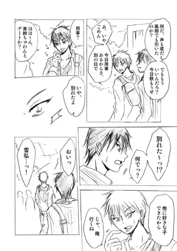 Lullaby of Tin Fhentai - Page 12