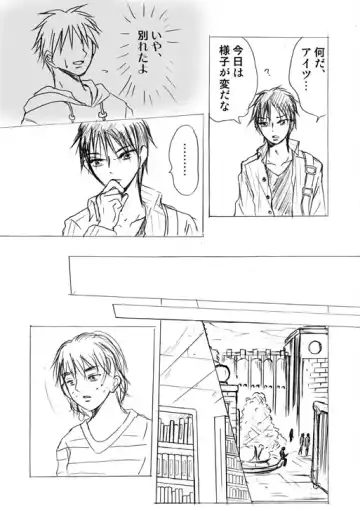 Lullaby of Tin Fhentai - Page 13