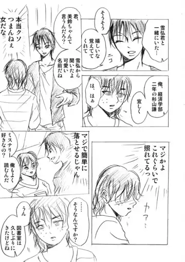 Lullaby of Tin Fhentai - Page 15