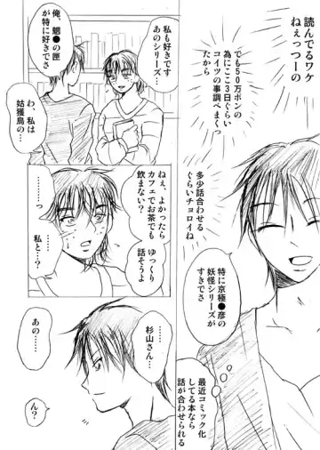 Lullaby of Tin Fhentai - Page 16