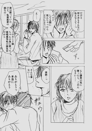 Lullaby of Tin Fhentai - Page 19