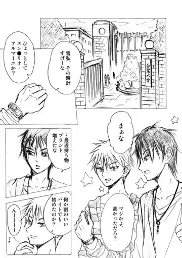 Lullaby of Tin Fhentai - Page 2