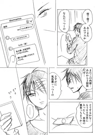 Lullaby of Tin Fhentai - Page 21