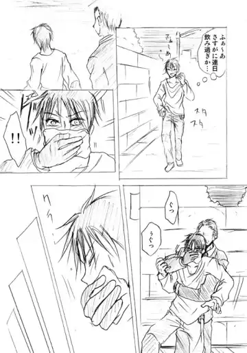 Lullaby of Tin Fhentai - Page 24