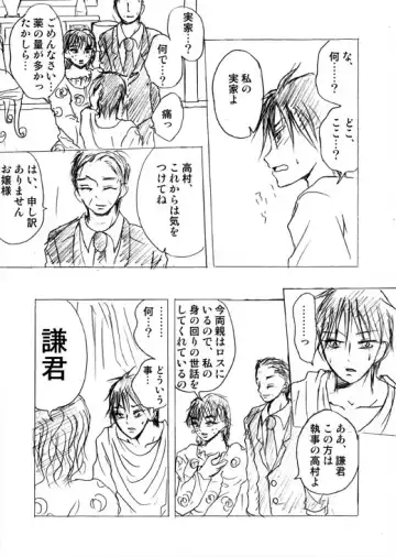 Lullaby of Tin Fhentai - Page 26