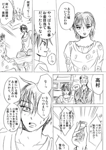 Lullaby of Tin Fhentai - Page 27