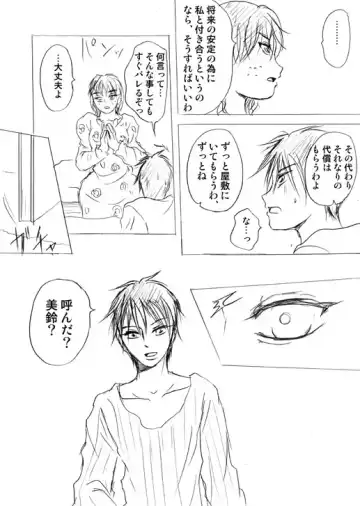 Lullaby of Tin Fhentai - Page 28