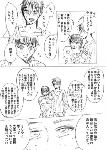 Lullaby of Tin Fhentai - Page 29